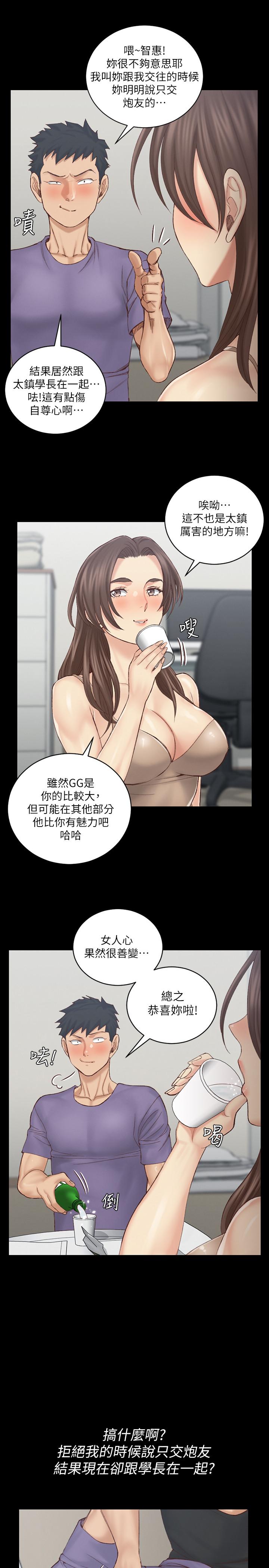 第133話-信愛的真面目 - 第27.jpg页