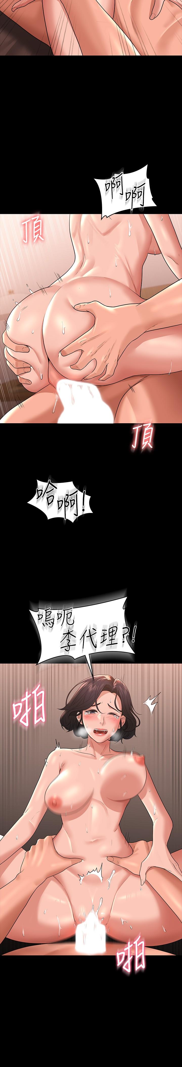 第36話-榨取賢宇精液的淫穴 - 第28.jpg页