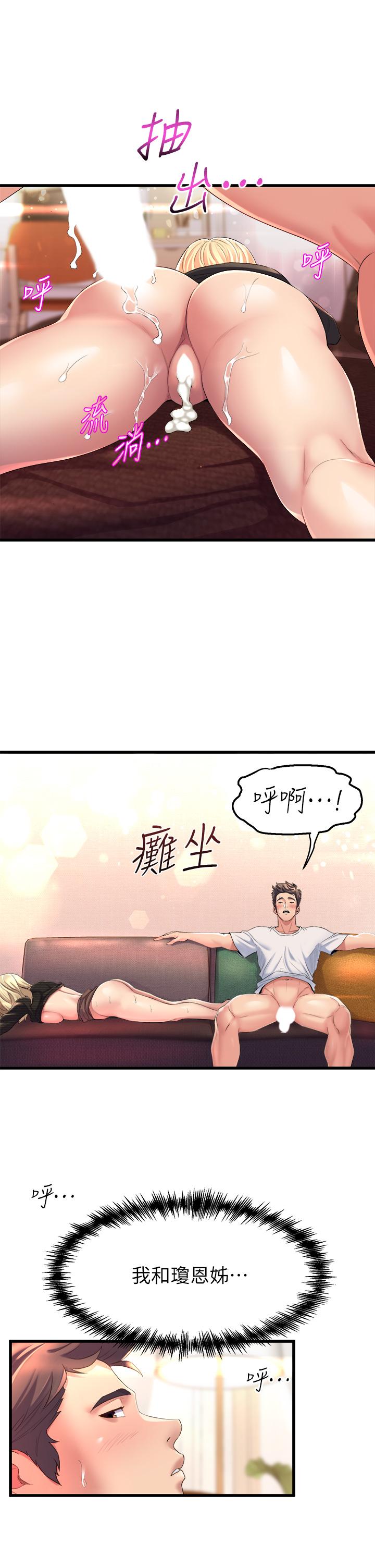第4話-用身體來道歉 - 第43.jpg页