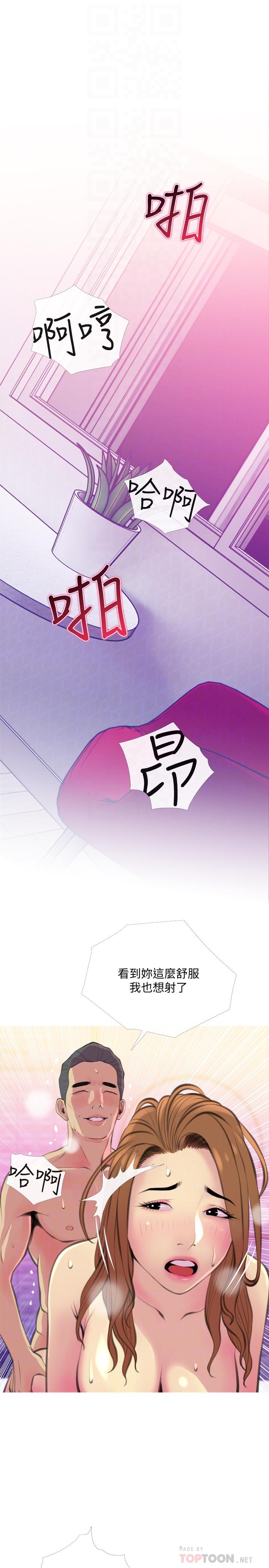 第16話-被攻陷的有夫之婦 - 第16.jpg页