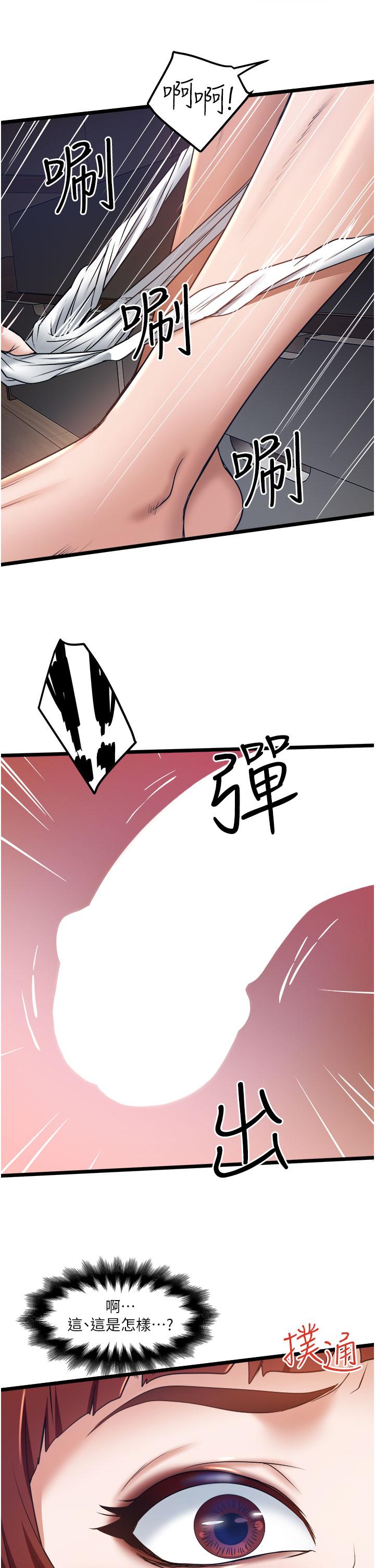 第12話-人家受不了了啦 - 第31.jpg页