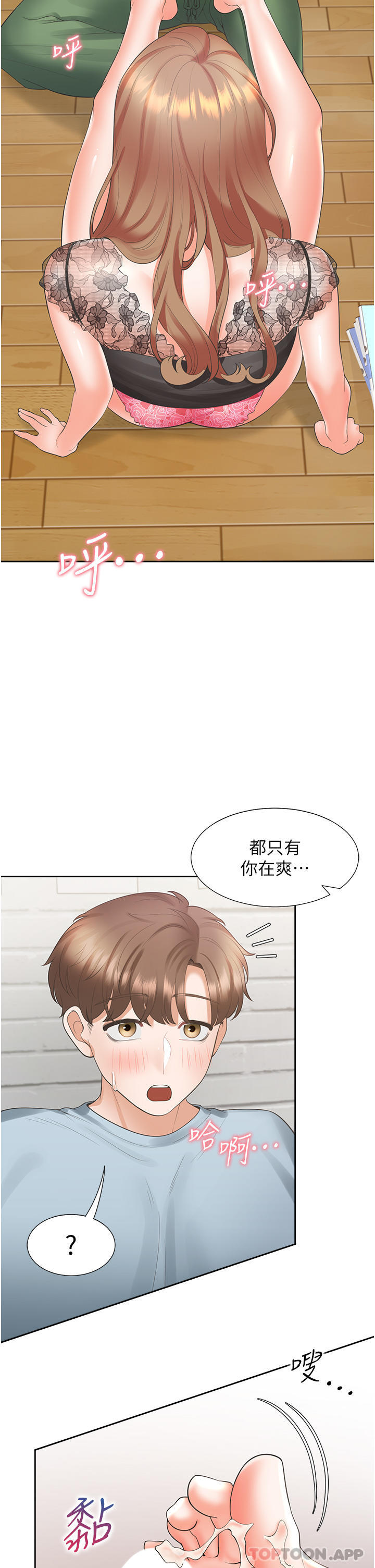 第38话-竟然被反过来玩弄… - 第28.jpg页