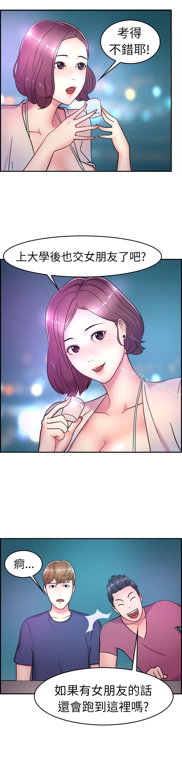 第4话 在夏日海边巧遇前女友(上) - 第17.jpg页