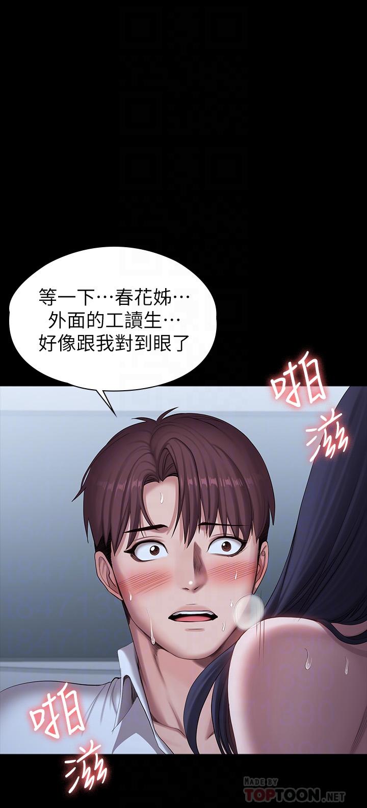 第91話-專屬春花姐的體位 - 第6.jpg页