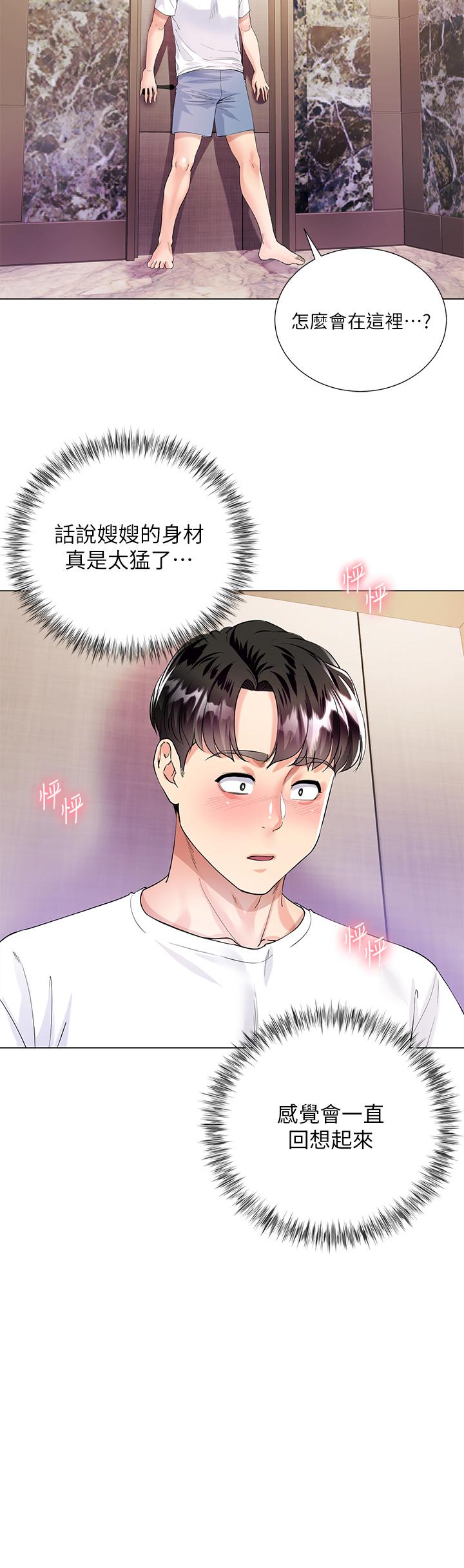 第1話-貪圖哥哥的女人 - 第19.jpg页