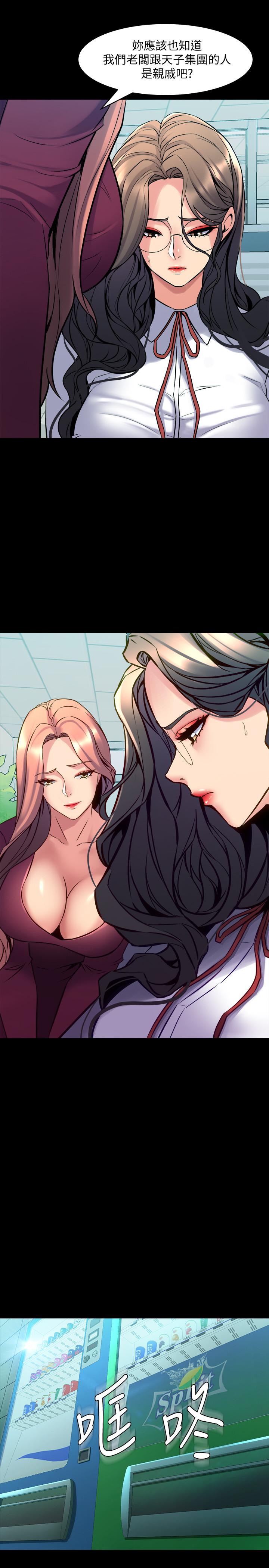 第59话 音讯全无的赵雅英 - 第15.jpg页