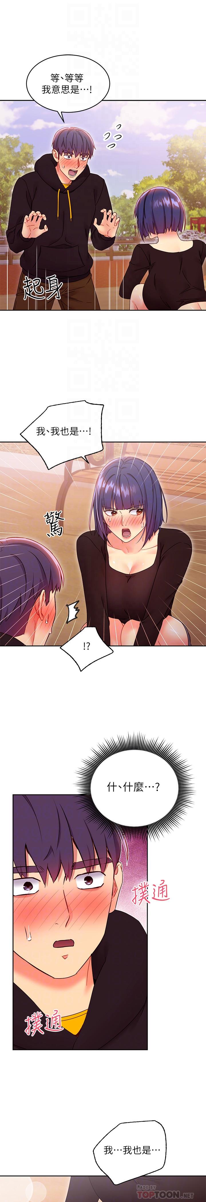 第74話-和我做不會後悔嗎 - 第16.jpg页