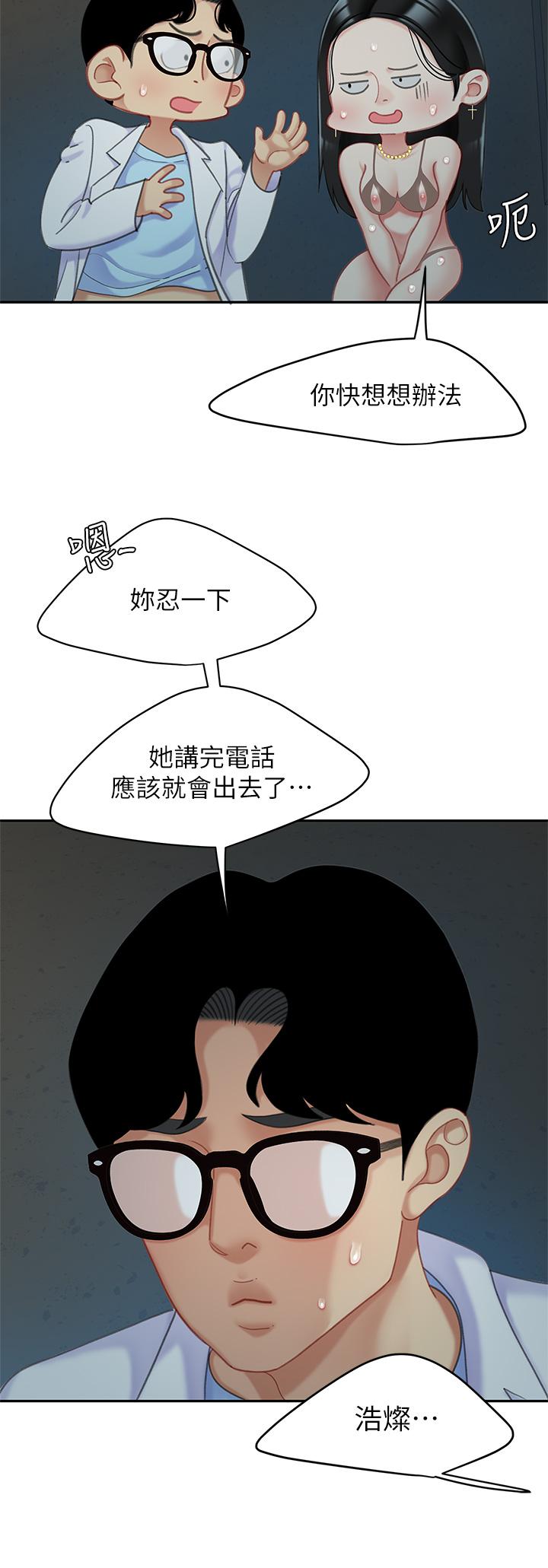 第24話-來勢洶洶的三重誘惑 - 第23.jpg页