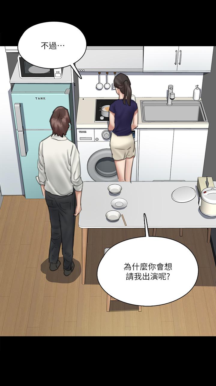 第15話-要不要我下面給你吃 - 第31.jpg页