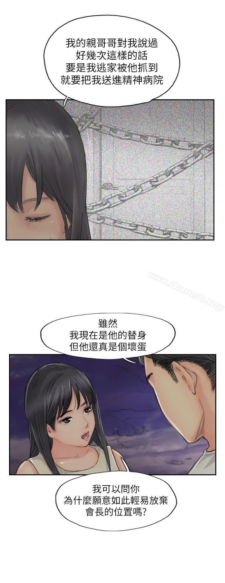 第55话 - 第16.jpg页