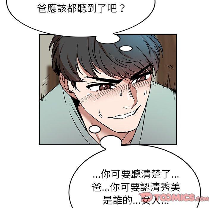第7話 - 第27.jpg页