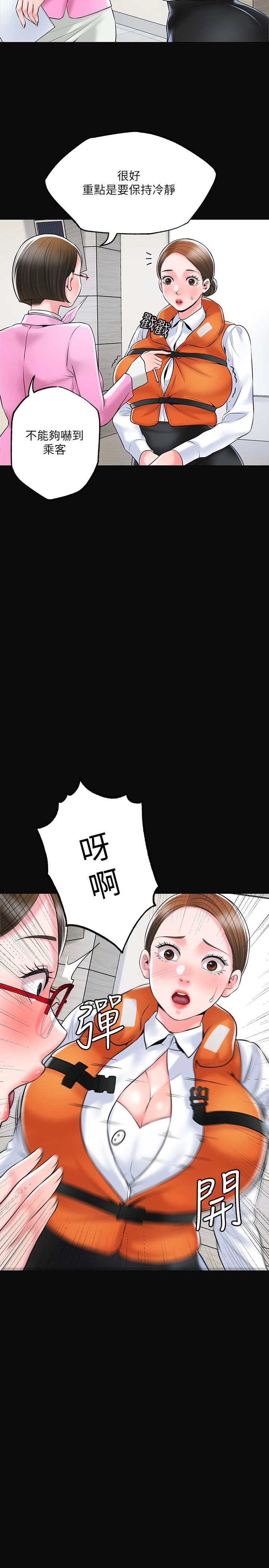 第54話-cosplay更刺激 - 第28.jpg页