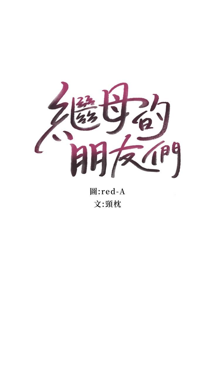 第125話-秘密準備的驚喜 - 第3.jpg页