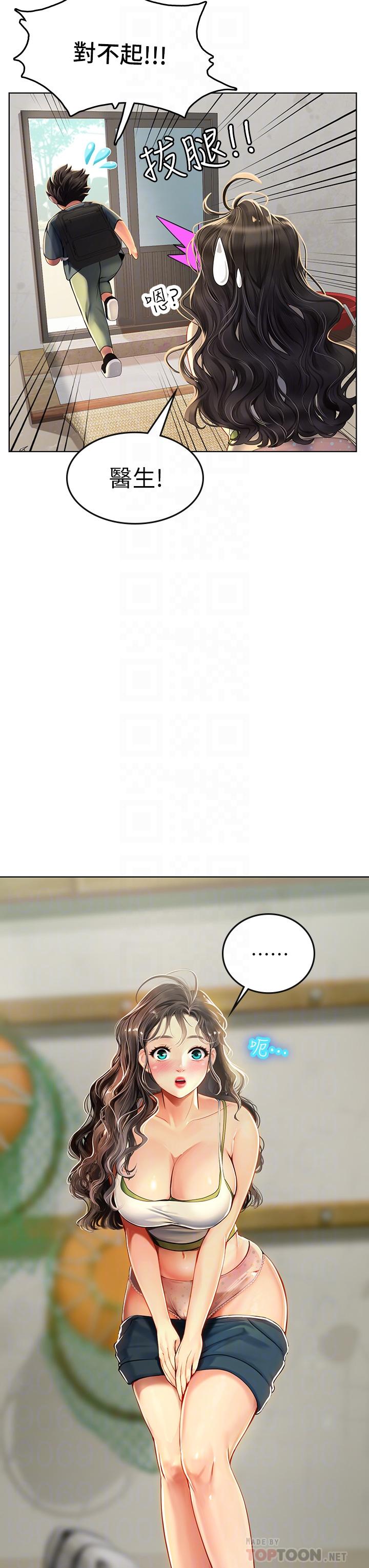 第5話-第一次有點緊張 - 第6.jpg页