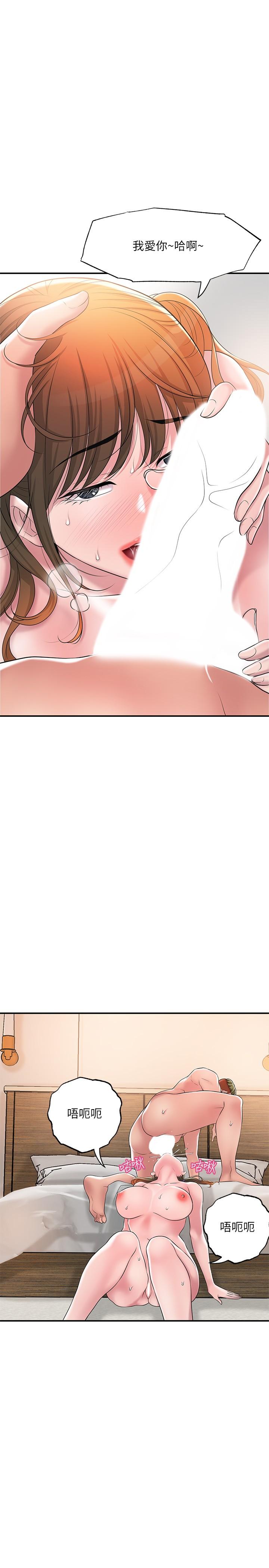 第17話-老師，今天我老公不在家 - 第20.jpg页