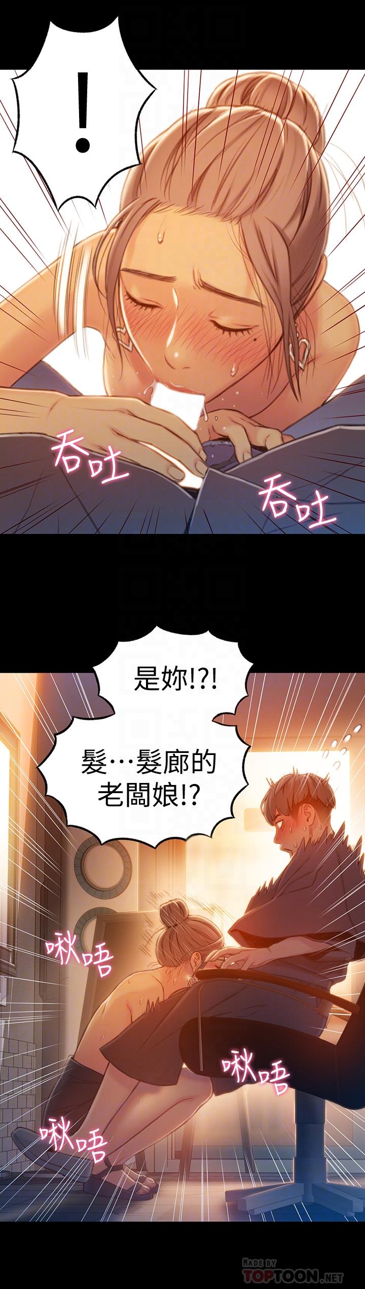 第74話-徹底填滿我 - 第4.jpg页