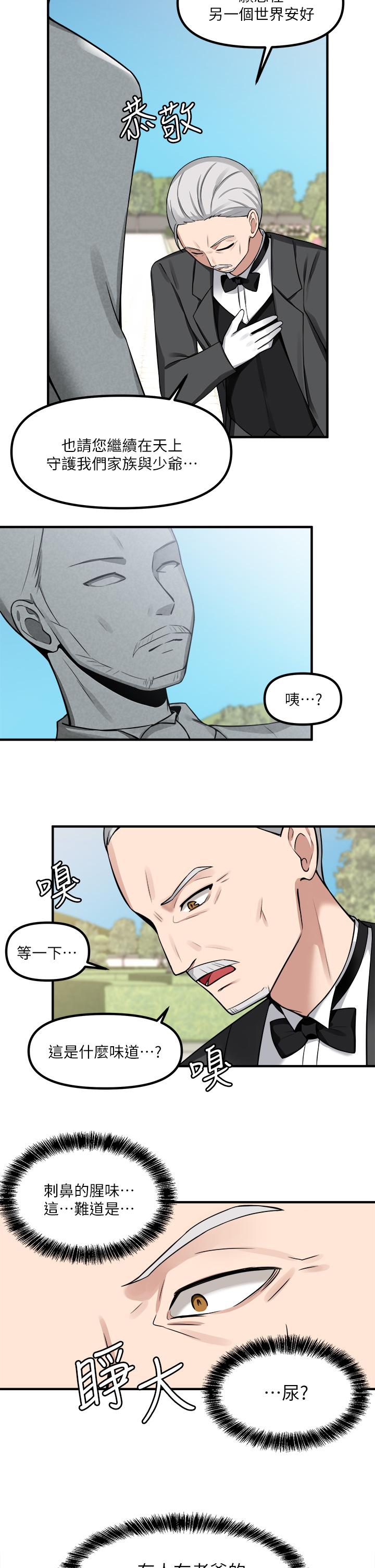 第5話-女僕與騎士的幽會 - 第2.jpg页