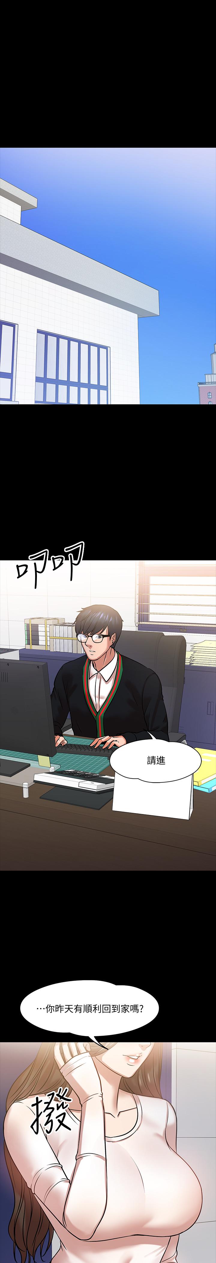 第15話-師生戀很正常 - 第23.jpg页