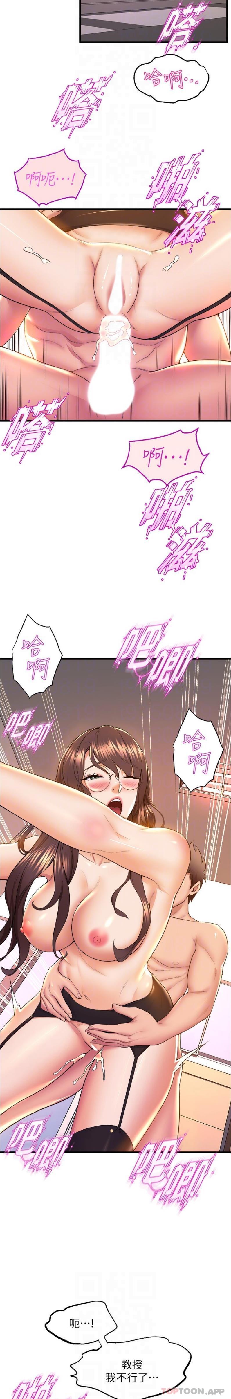 第64话-接二连三的诱惑 - 第14.jpg页