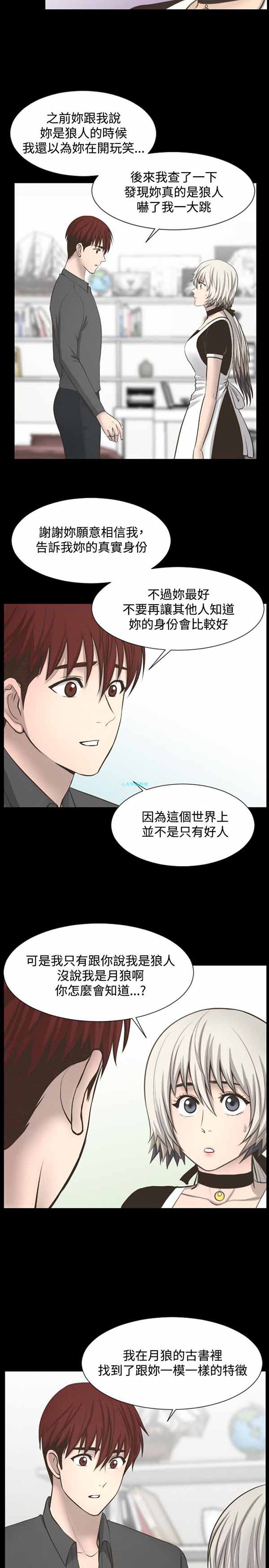第 23 话 - 第12.jpg页
