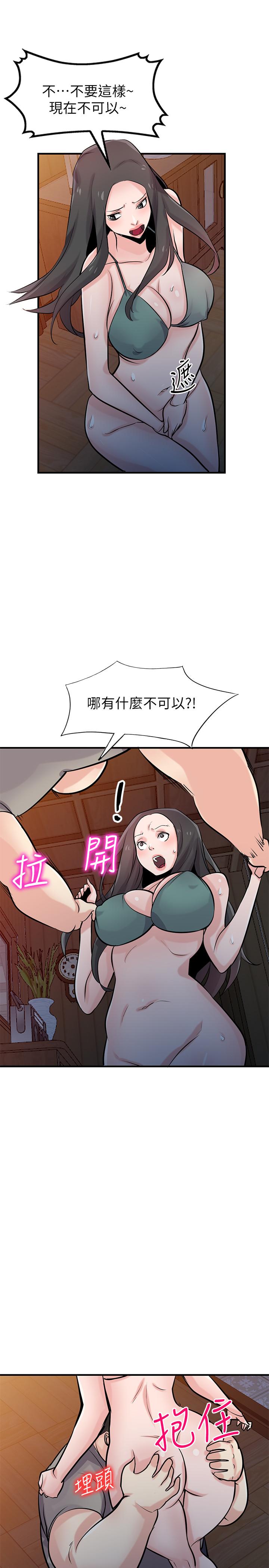 第87話-沒看過這種噴泉 - 第27.jpg页