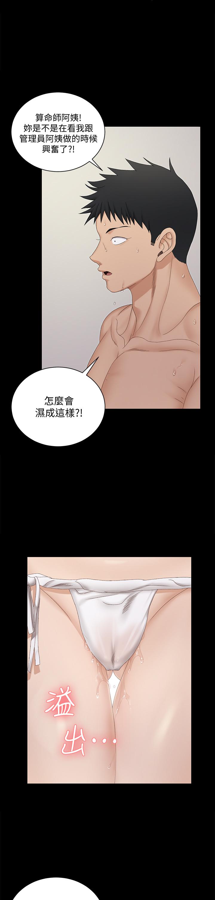 第153話-想親自上陣的算命師 - 第35.jpg页