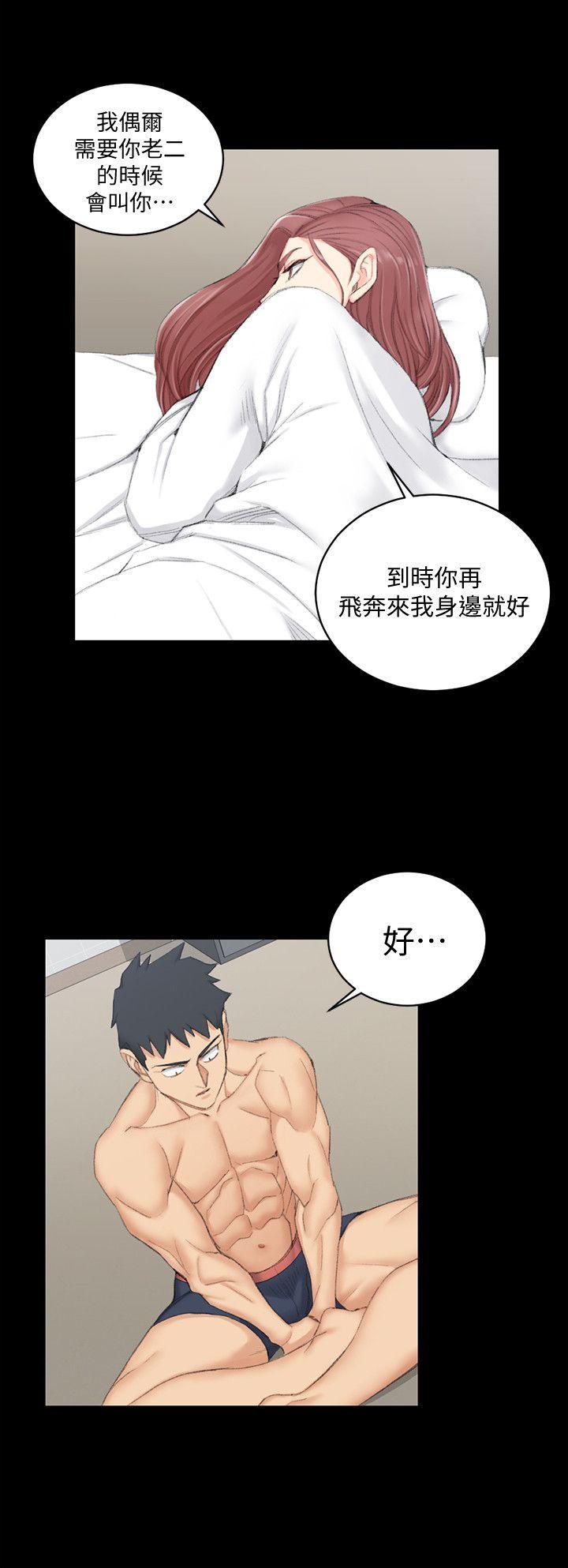 第49話-情慾爆發!江霖[04] - 第15.jpg页