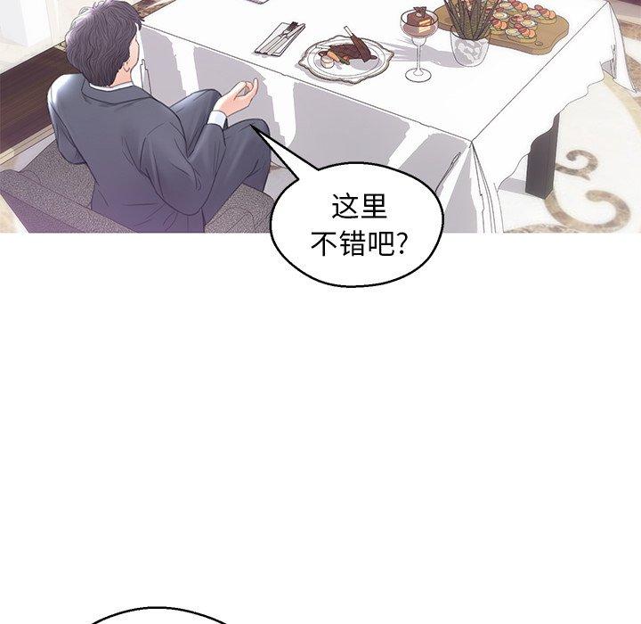 第 28 话 - 第97.jpg页
