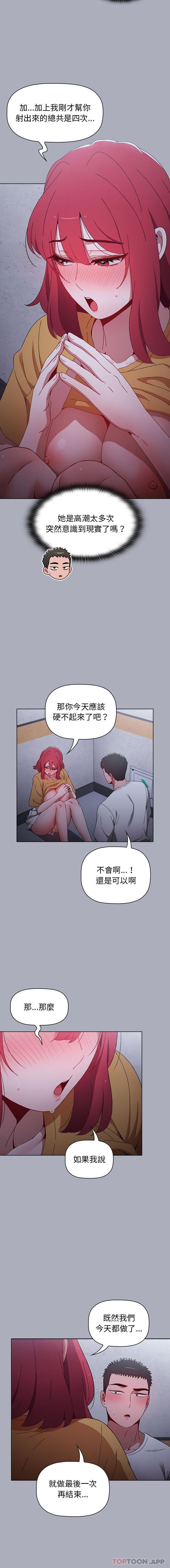 第28话 - 第15.jpg页