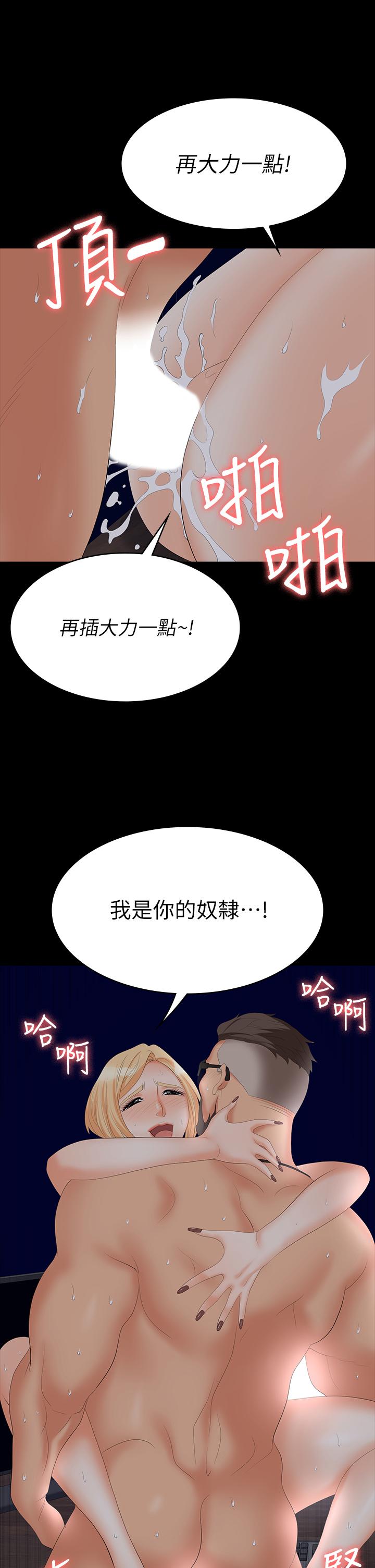 第67話-玩弄自尊心強的女人 - 第17.jpg页