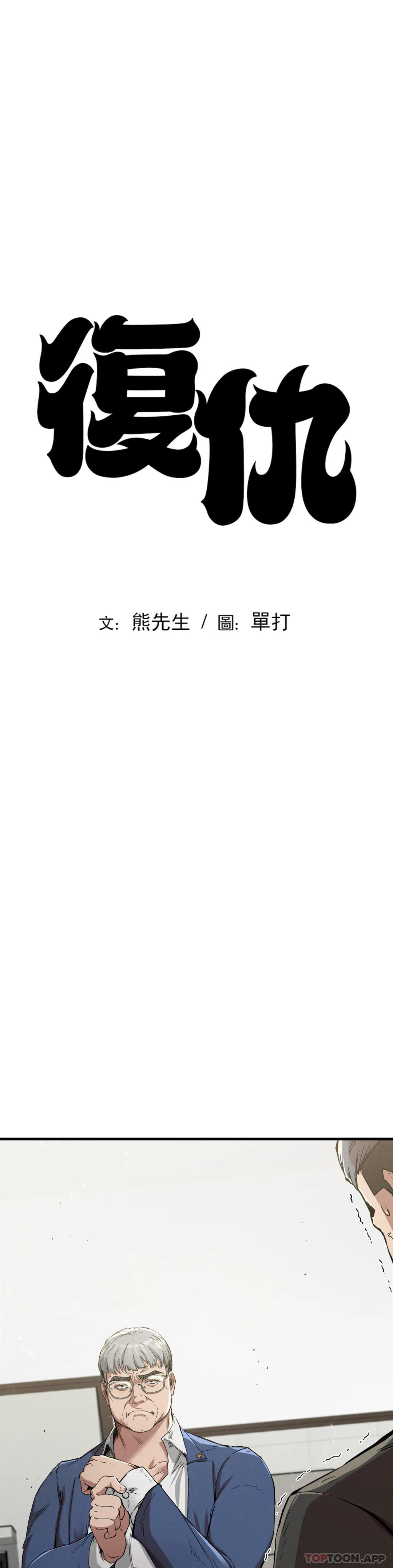 第13话-这个礼物怎么样 - 第1.jpg页