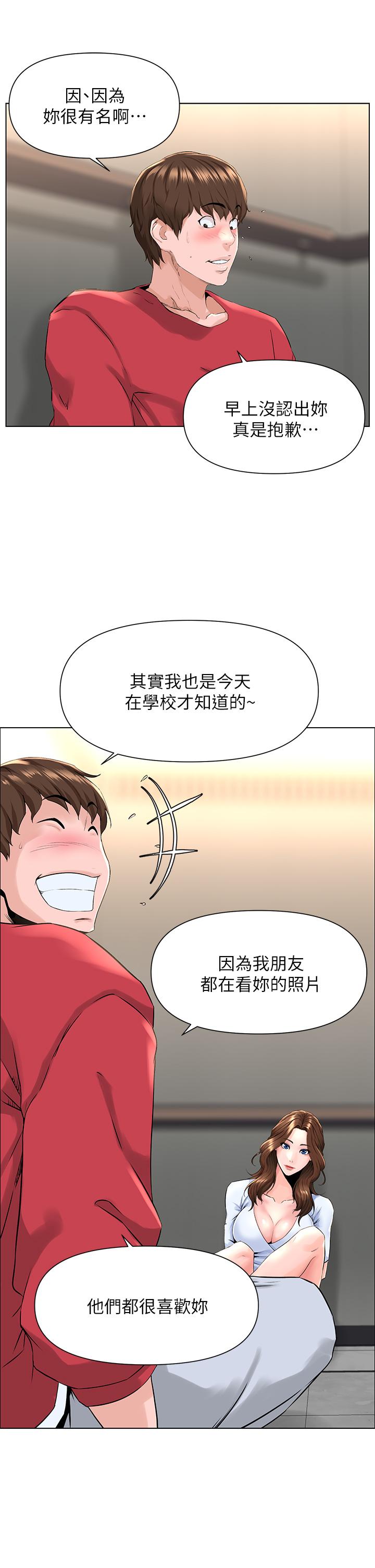 第2話-被困在電梯裡的兩人 - 第24.jpg页