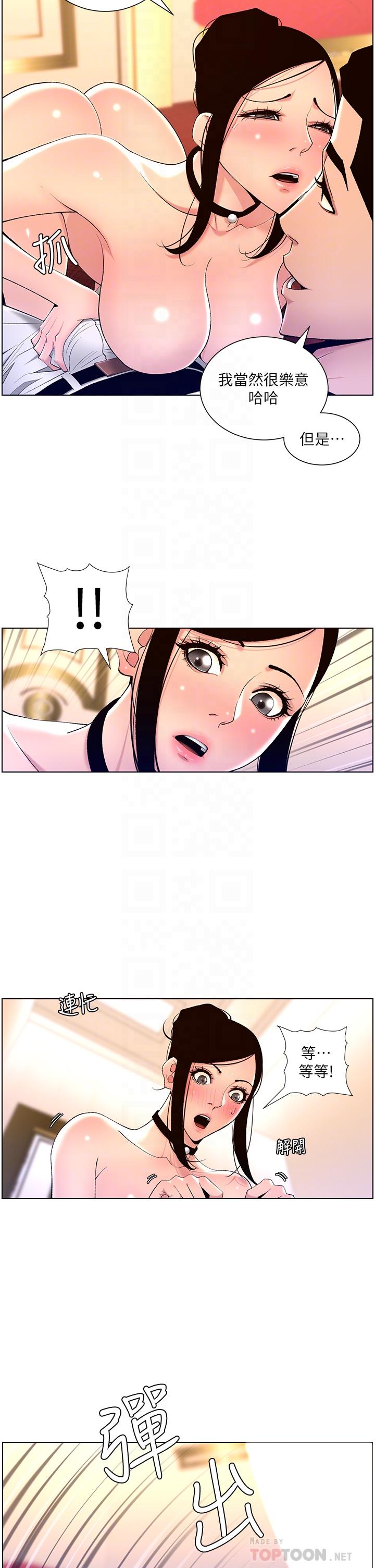 第26話-在試衣間品嚐升級版棒棒 - 第14.jpg页