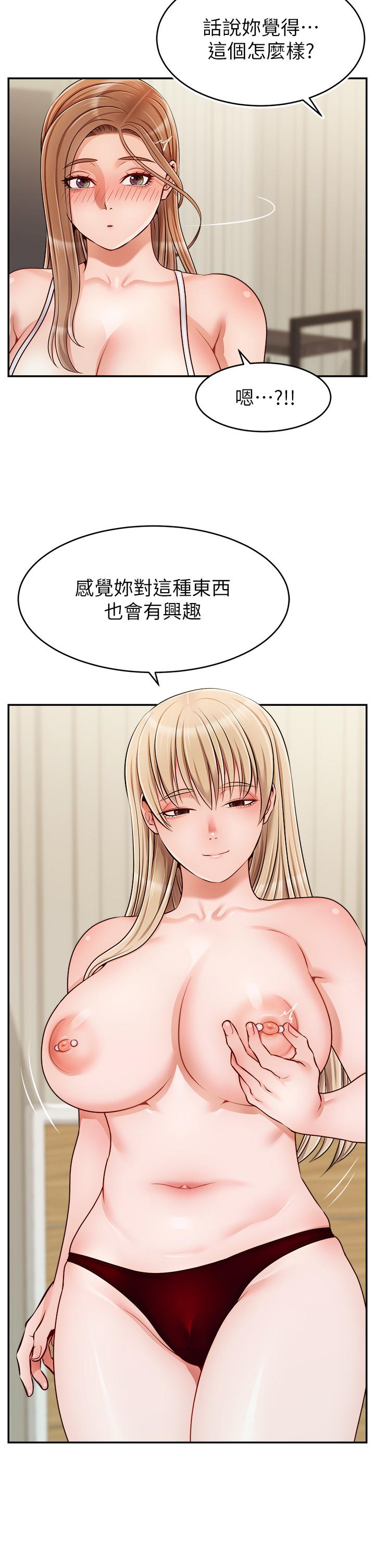 第41話-用按摩棒讓恩書高潮 - 第25.jpg页