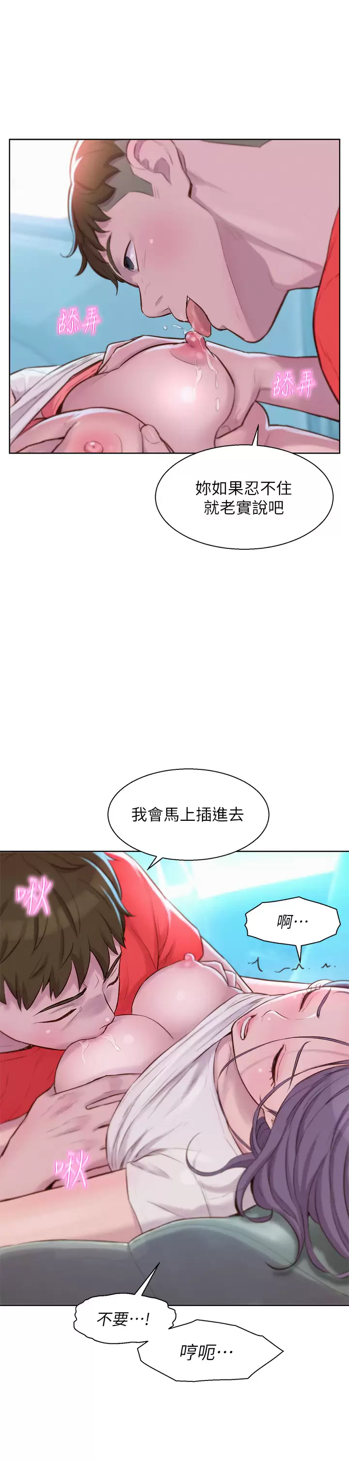 第28話-被摳到求饒 - 第21.jpg页