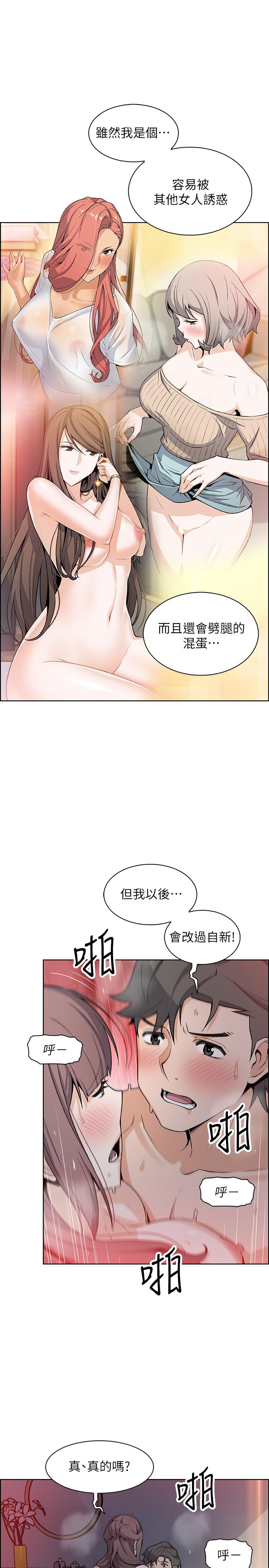 第29話-希望我是你最銷魂的性經驗 - 第21.jpg页
