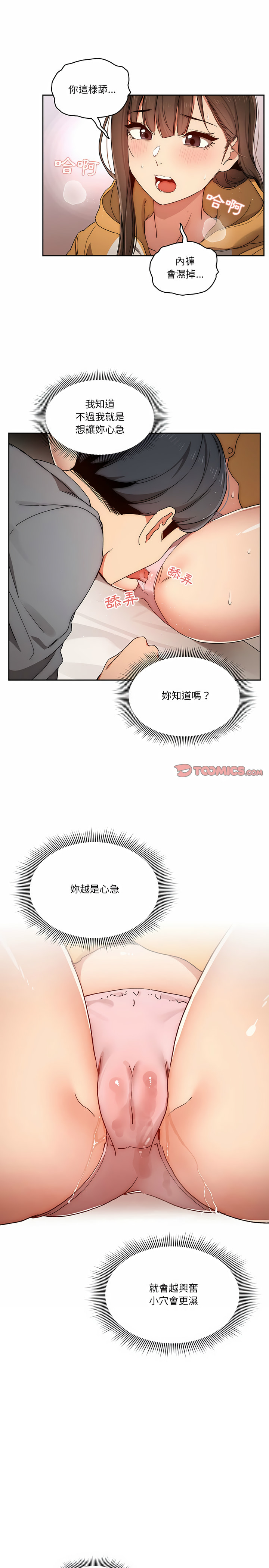 第29話 - 第20.jpg页