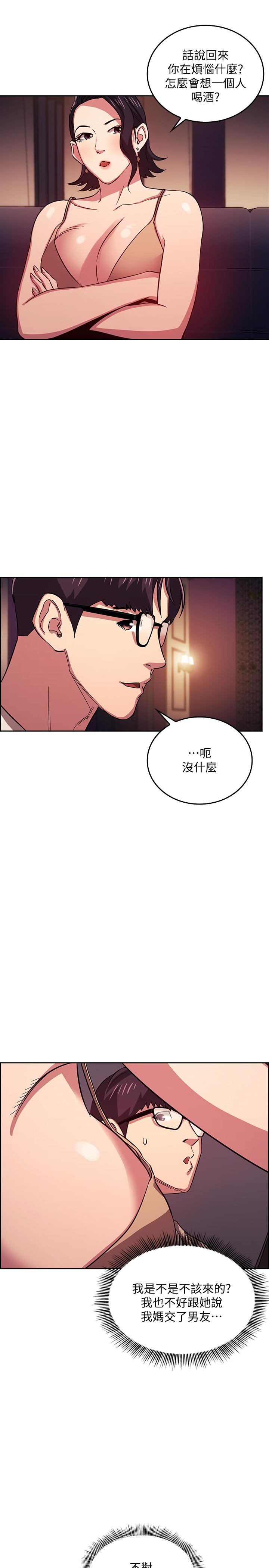 第22話-突如其來的邀約 - 第26.jpg页