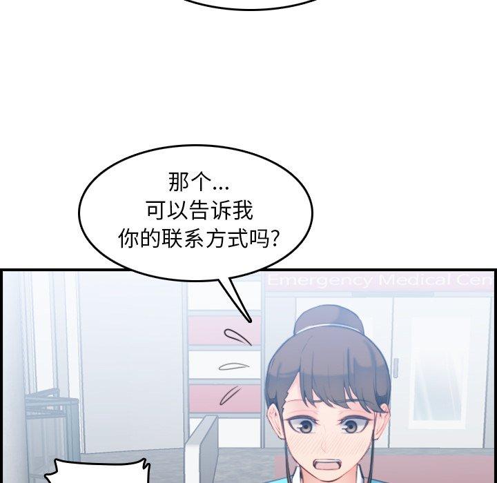 第22话 - 第80.jpg页
