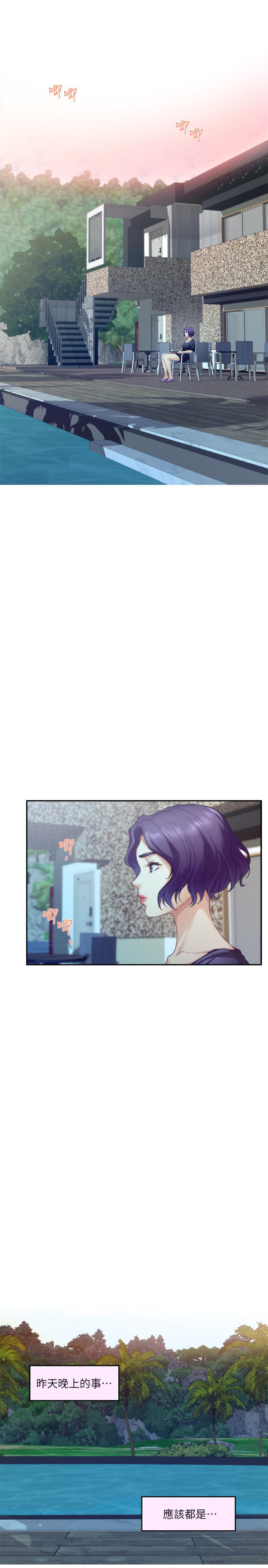 第71话-想让你露出更色的表情 - 第2.jpg页