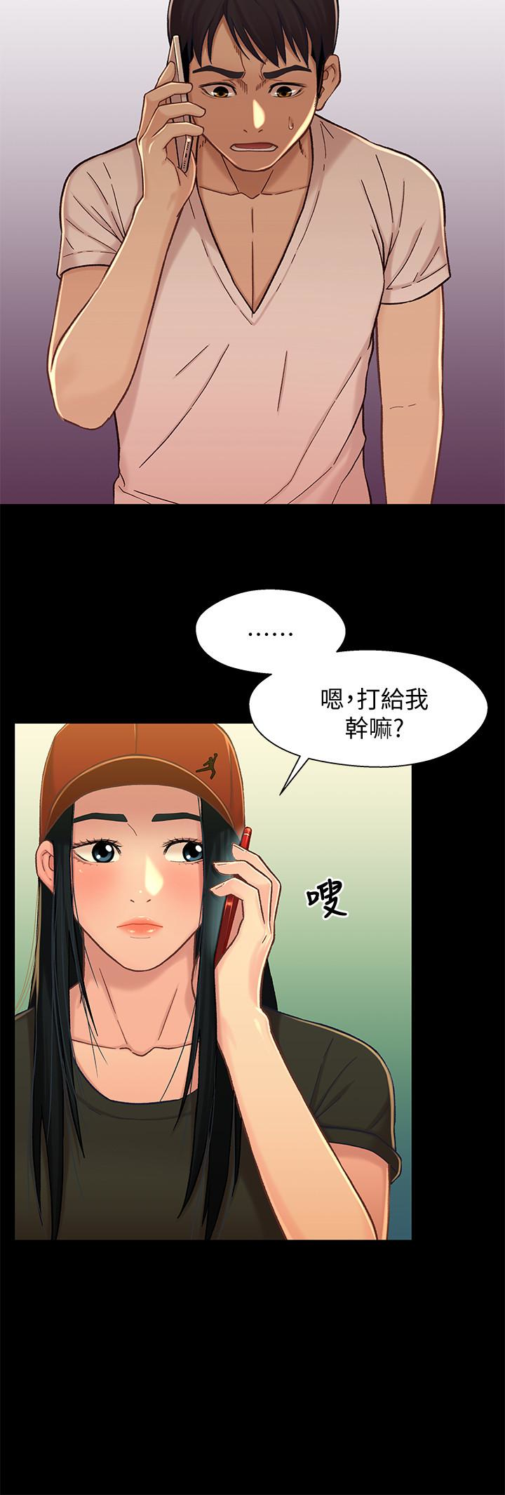 第14话-我可以當小橘姊姊的替代品 - 第16.jpg页