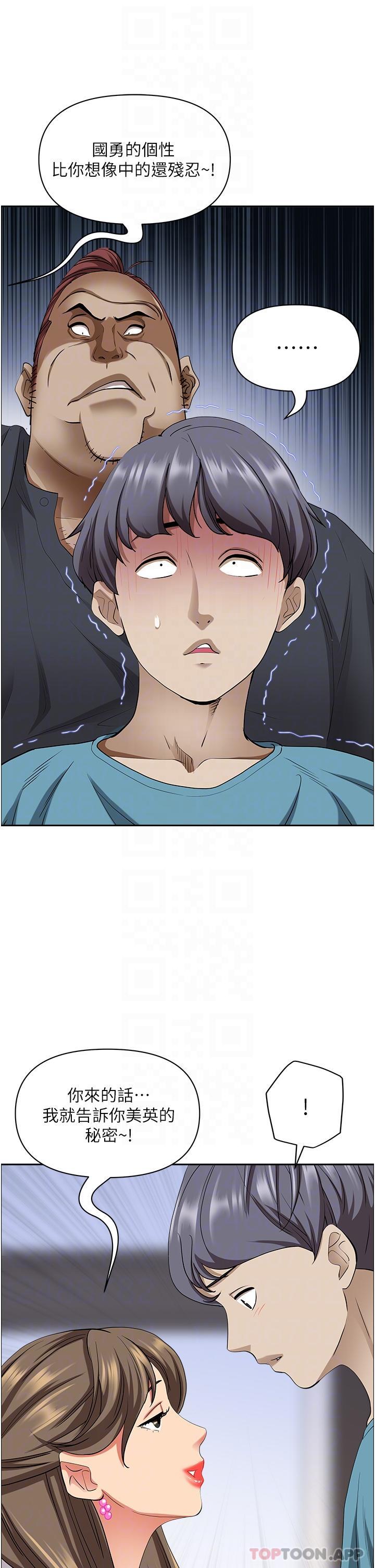 第84话-想知道美英的祕密吗？ - 第28.jpg页