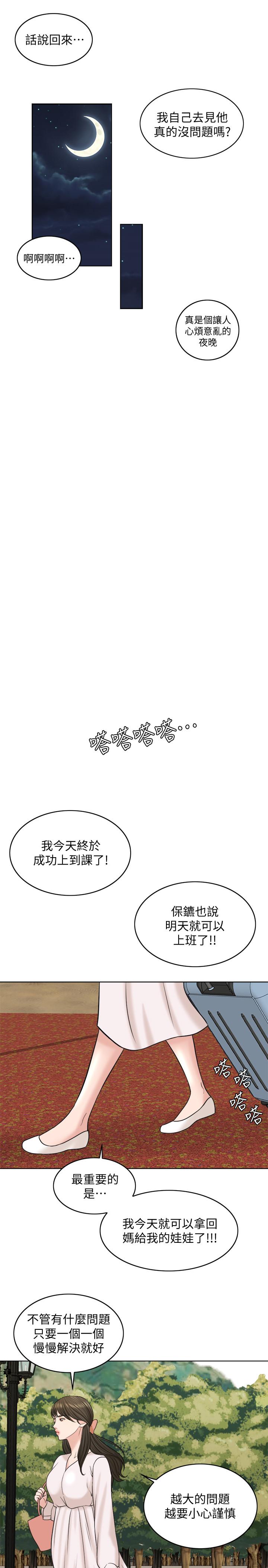 第17话-令人垂涎的品筑 - 第26.jpg页