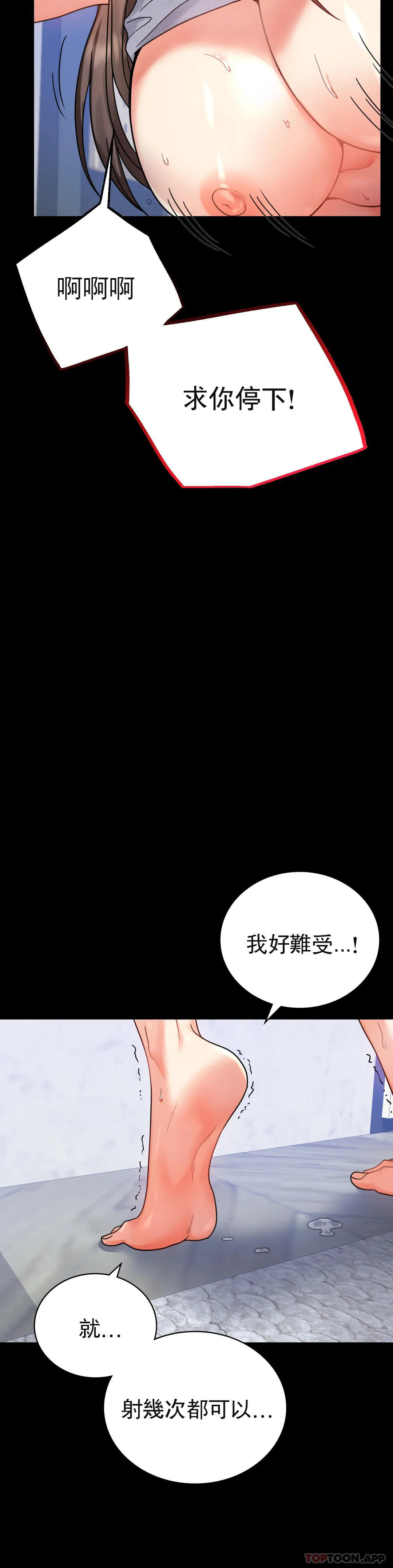 第33话-那个女的也一样 - 第24.jpg页