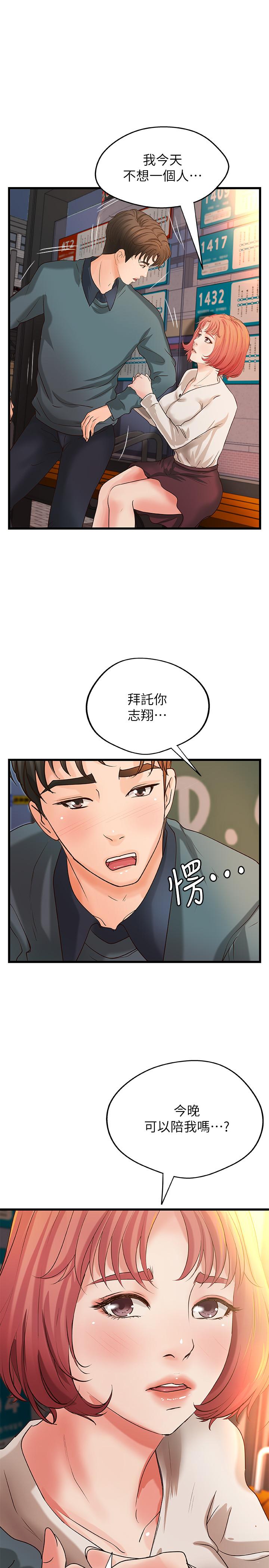 第34話-火熱的告白與初夜 - 第1.jpg页