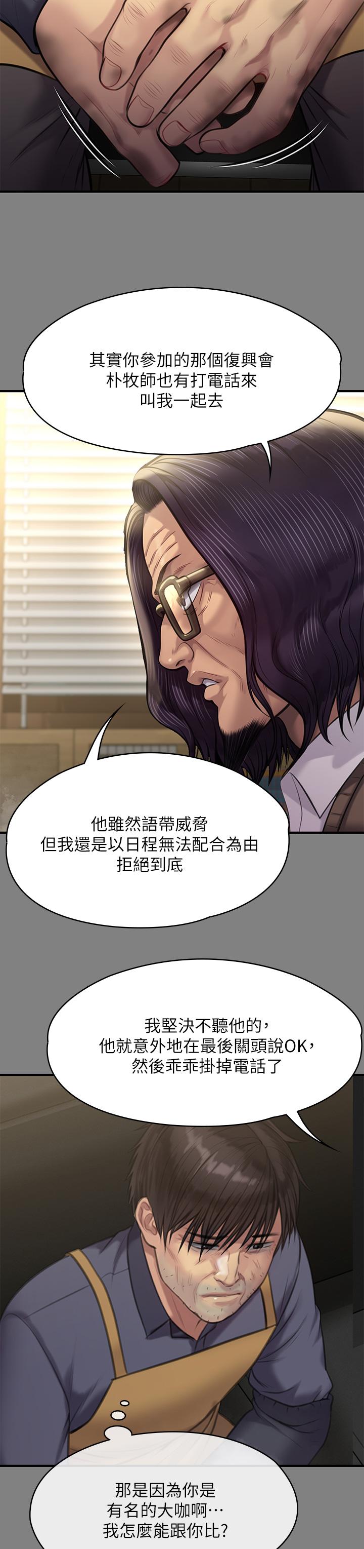 第220話-令人衝擊的暗殺原因 - 第27.jpg页