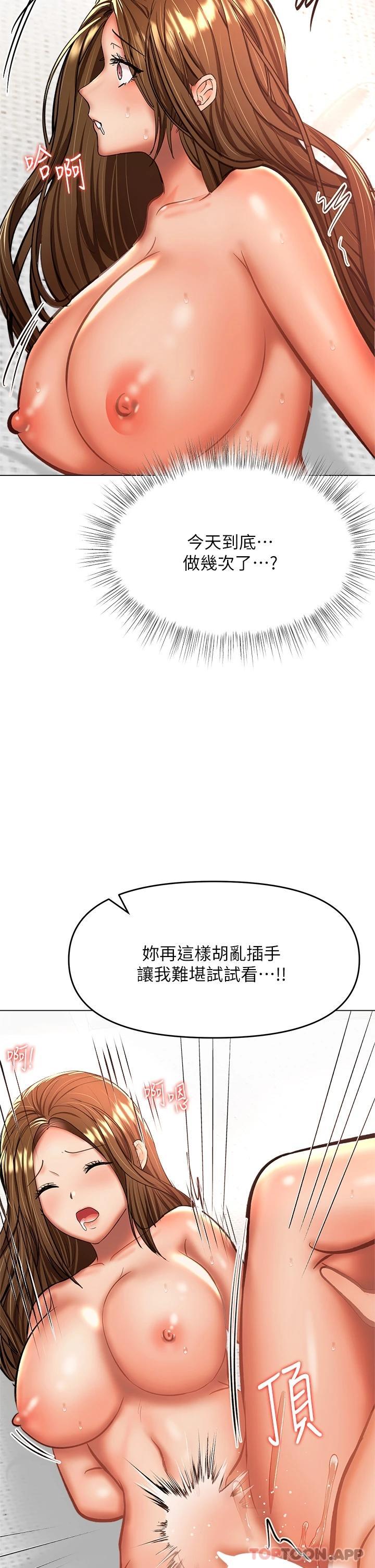 第35話-現任女友的勝利宣言 - 第41.jpg页