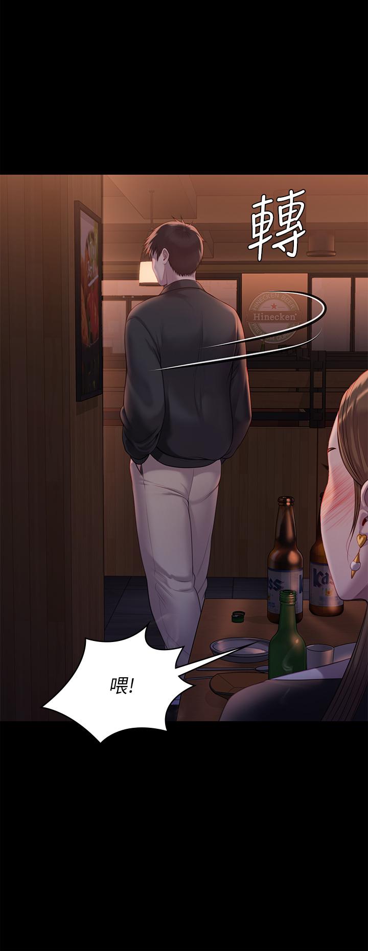 第223話-一碰到達莉的嫩鮑就立正 - 第13.jpg页