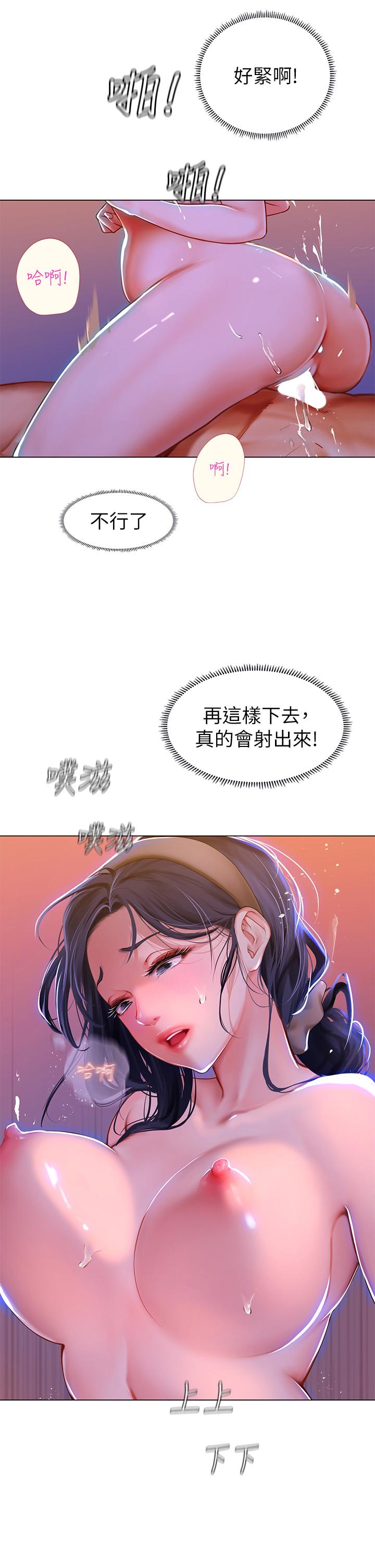 第4話-如火山噴發的濃濃愛液 - 第25.jpg页
