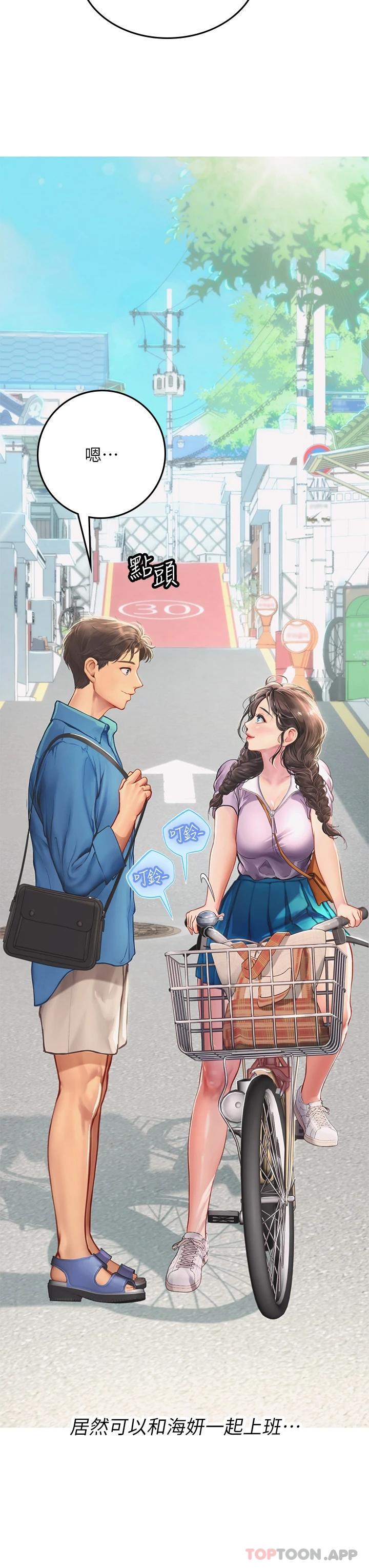 第36话-再顶下去我会忍不住… - 第26.jpg页